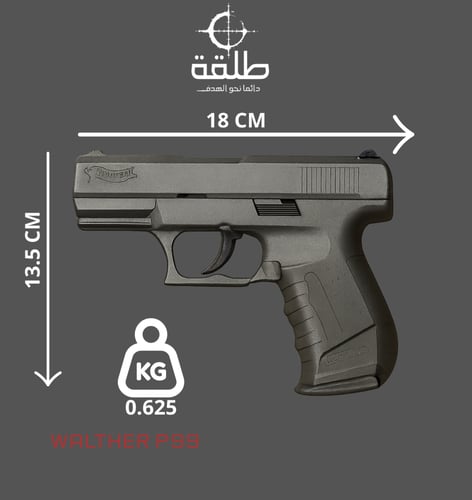مسدس Walther P99 المعدني