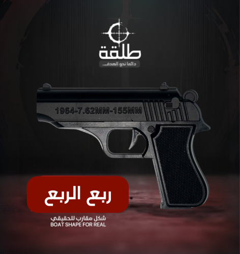 مسدس ربع الربع