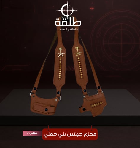 محزم مسدس جهتين مقاس نص