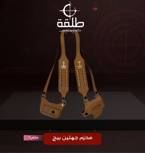 محزم مسدس جهتين مقاس نص