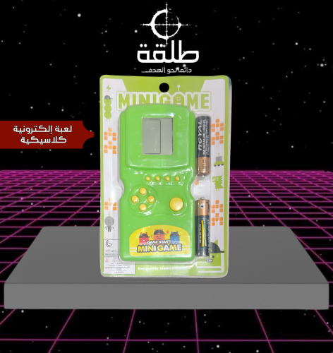 لعبة إلكترونية كلاسيكية mini Game