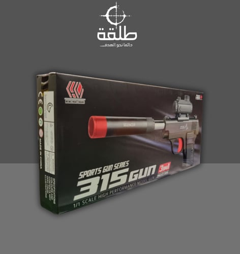 كاتم 315 خرز | 3 في 1