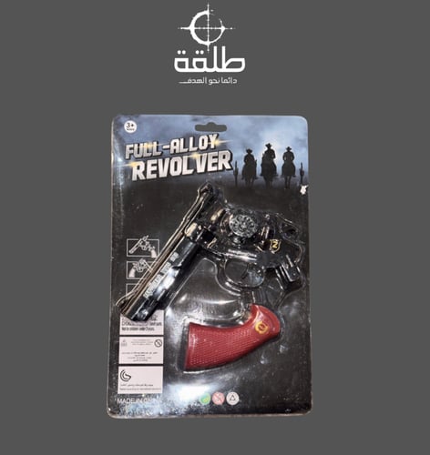 مسدس طرطعان - محالة حديد