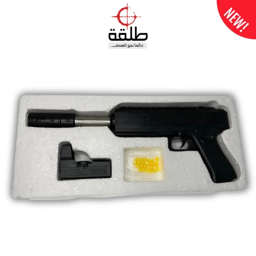 مسدس خرز مع ليرز | قاتل الوزغ