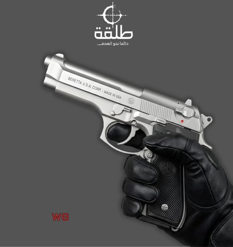 بريتا المطور W8