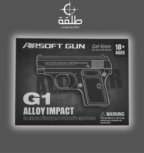 مسدس حديد ربع G1