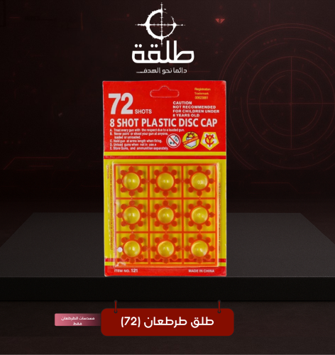 طلق طرطعان