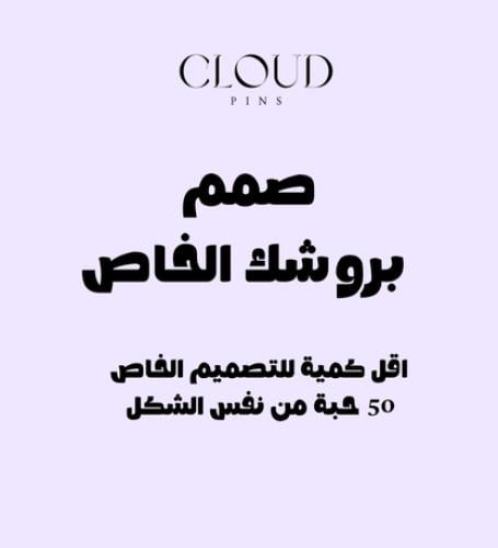 تصميم بروش خاص