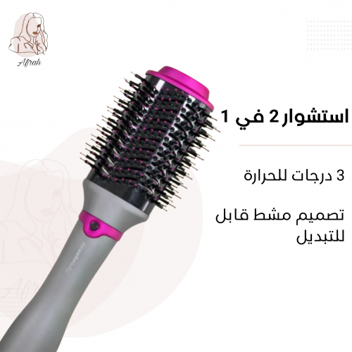 بديل استشوار لابيل