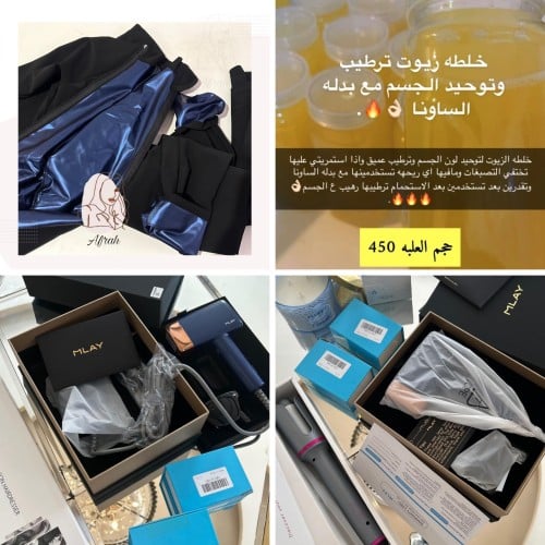 بوكس العنايه الاكثر طلب كامل يحتوي على( ليزر الاصد...