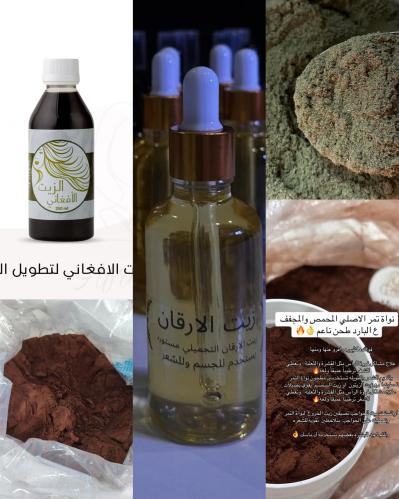 منتجات الكثافه للشعر لكل انواع الشعر ( الشعر المصب...