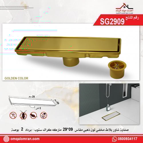 صفاية مخفية ذهبي ستيل مقاس 09*29 سم ماركة كراك ستو...