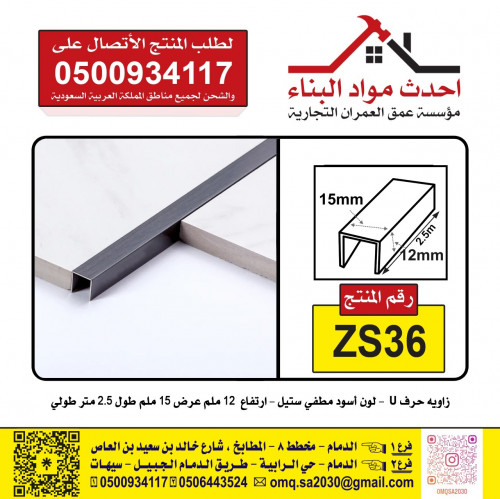 زاوية بلاط سيراميك و بورسلان مطبخ - حمام - شاور ست...