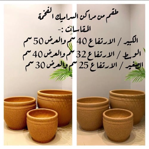 طقم من الأحواض الأسمنتية بلون جذاب