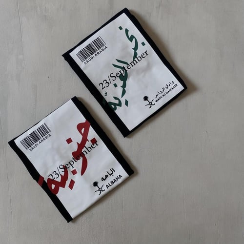 جِهه .. تيشيرت اليوم الوطني