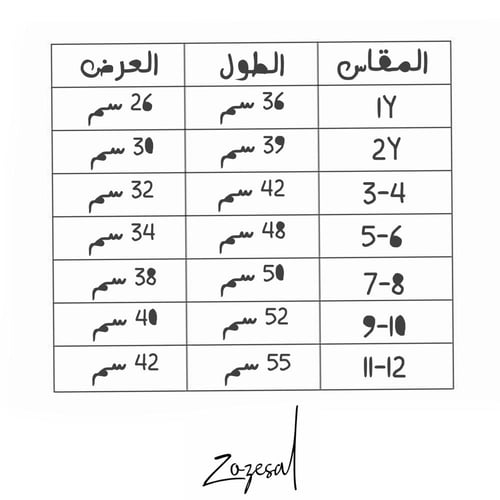تيشيرت اطفال اليوم الوطني