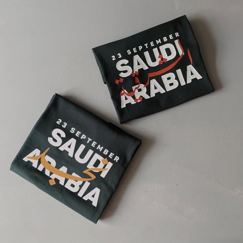 إنتماء .. تيشيرت اليوم الوطني