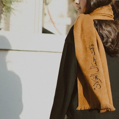 " آيار " شال الربيع