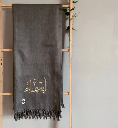 لحاف " تدفوا " تطريز