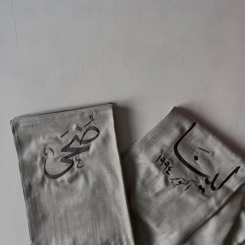 لحاف " تدفوا " تطريز