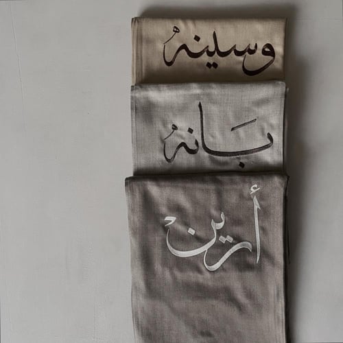 لحاف " تدفوا " تطريز