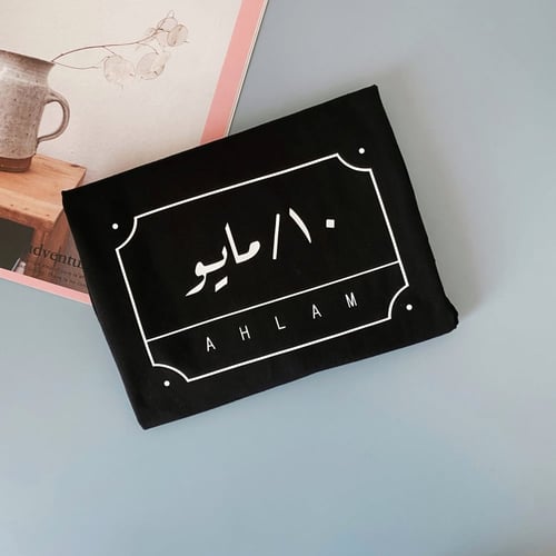 تيشيرت "لوحة الميلاد"