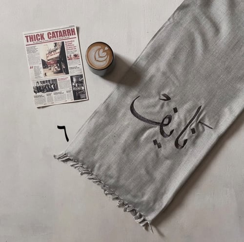 لحاف " تدفوا " تطريز