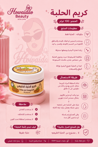 كريم الحلبة