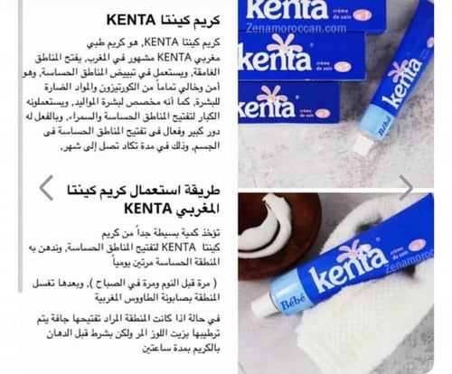 بوكس كنتا بزيت الورد