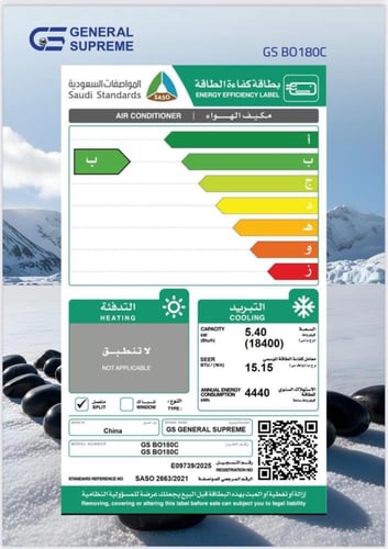 مكيف جنرال سوبريم 18 وحدة اسبلت قوة 18400انفرتر لو...