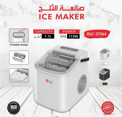 صانعة الثلج دي ال سي 10 كجم يوميا