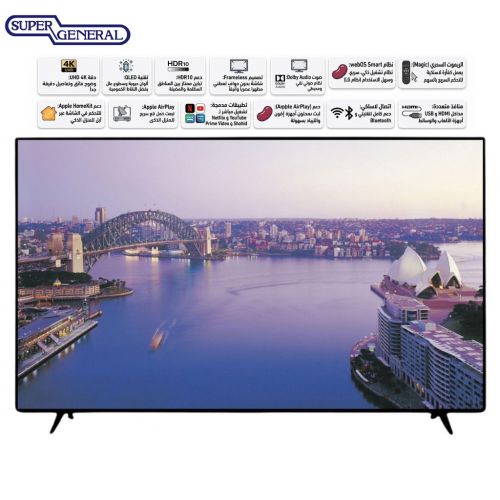 شاشة سوبر جنرال ذكية 75 بوصة - 4K QLED (نظام webOS...