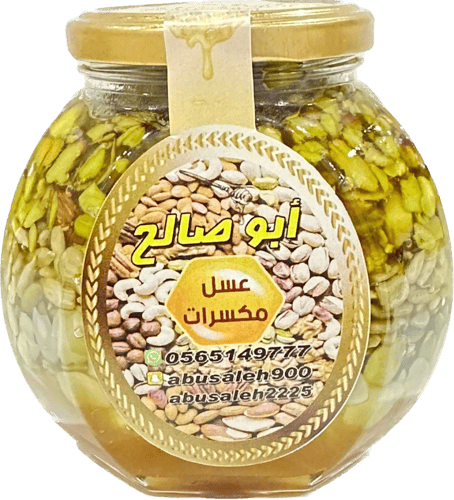 عسل المكسرات (نص كيلو ، ربع كيلو)