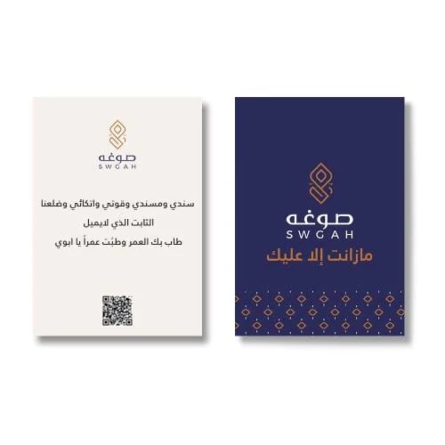 كرت اهداء للاب