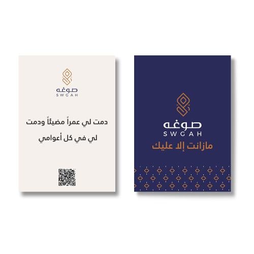 كرت الإهداء للزوج