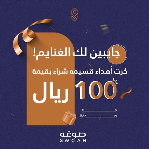 قسيمة اهداء