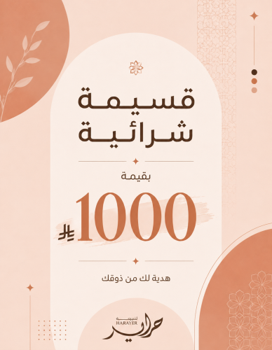 قسيمة شرائية 1000 ريال