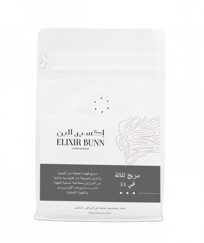اكسير البن | قهوة مزيج ثلاثة في 33