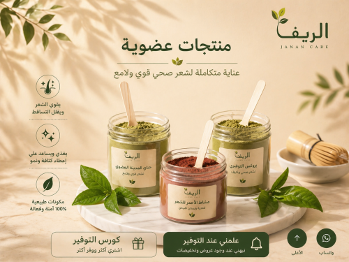 عرض بوكس التوفيري -حناء المدينه العضوي -سدر المدين...