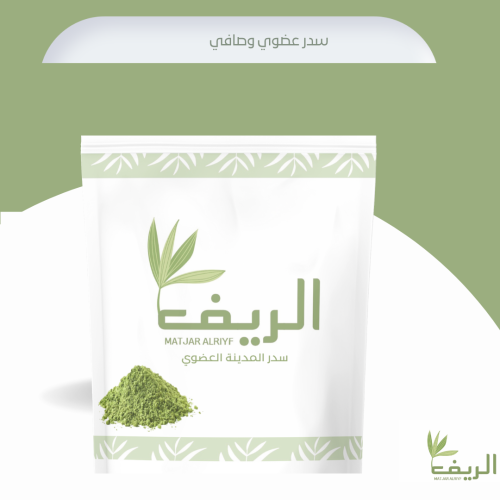 سدر المدينه العضوي صافي650ml