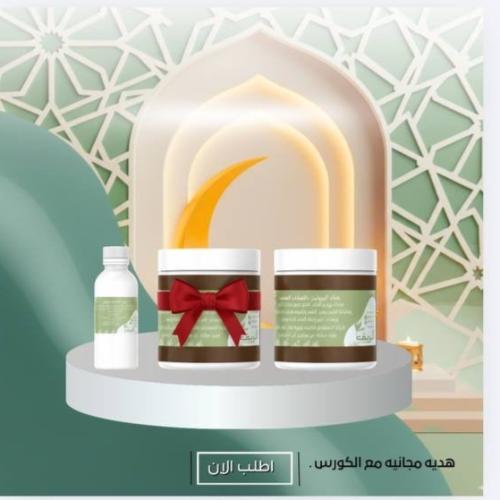 عرض رمضاني كورس الحناء البروتين +حناء مجانا