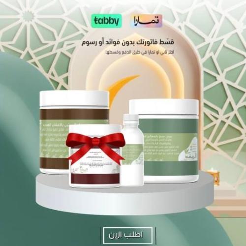 عرض العيد كورس الانبات كامل حناء البروتين سدر المع...