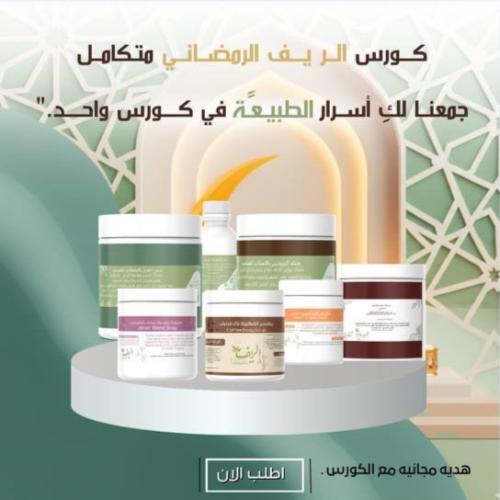 بوكس العيد الحجم الأكبر -سدر المعالج -حناء البروتي...