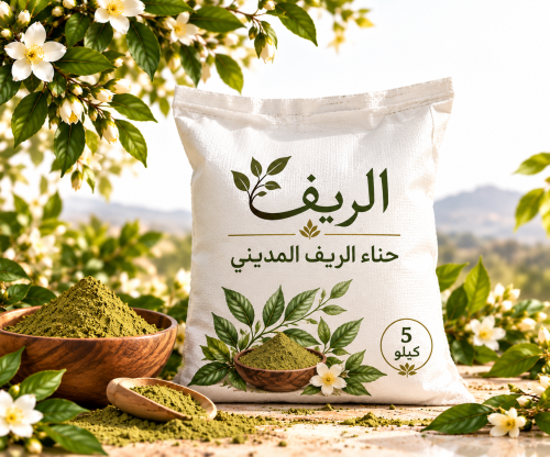 حناء المدينه 5كيلو عضوي بدون شوائب