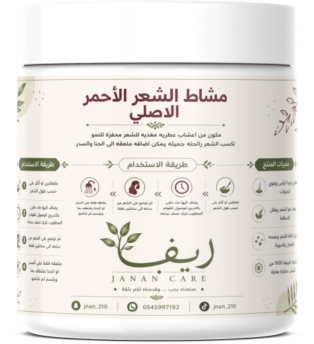 مشاط الأحمر الأصلي 280ml