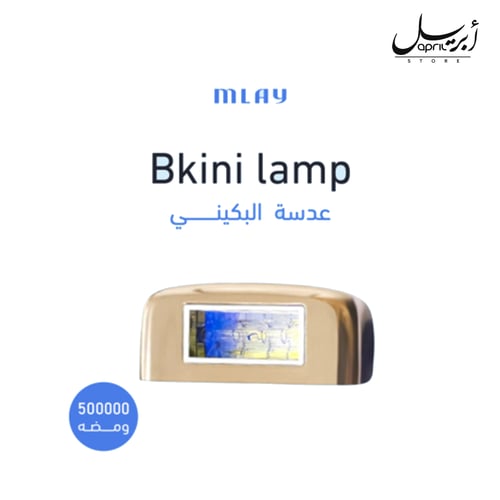 عدسات ليزر ملاي T14