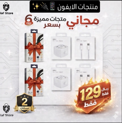 منتجات الايفون 15-16-17