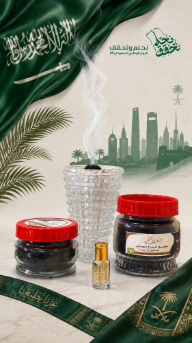 معمول نجد كبيره ومعمول العروس صغيره+خمرية مس ديور هديه