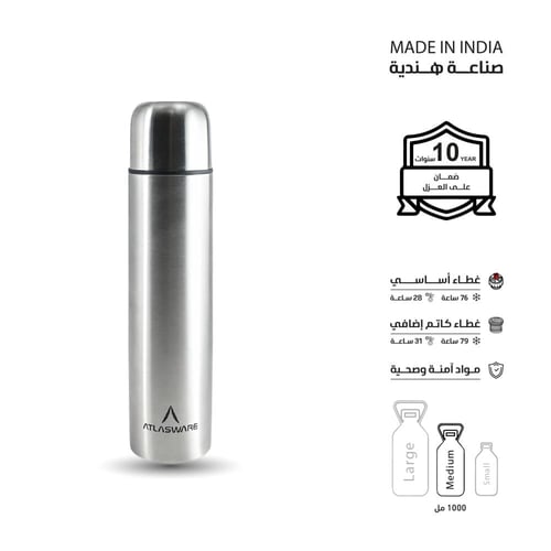 مطارة 1 لتر - 76 بارد - 28 حار - غطاء زمزمية مع كو...