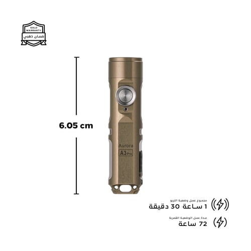 كشاف(A3 pro)بودي: ألمنيوم-صحراوي
